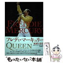 楽天もったいない本舗　楽天市場店【中古】 フレディ・マーキュリー 孤独な道化 / レスリー・アン・ジョーンズ, 岩木 貴子 / ヤマハミュージックエンタテイメントホールディン [単行本]【メール便送料無料】【あす楽対応】