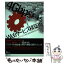 【中古】 4Gbpsを超えるWebサービス構築術 トラフィック / 伊勢 幸一, 池邉 智洋, 栗原 由樹, 山下 拓也, 谷口 公一, 井原 郁央 / ソフト [単行本]【メール便送料無料】【あす楽対応】