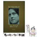  天才リジューのテレーズ / 南窓社 / 南窓社 