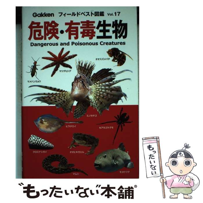 ����š� ������ͭ����ʪ / �ı� ů, �����ͺ / �ظ��ץ饹 [ñ����]�ڥ᡼��������̵���ۡں�û������ã�б���