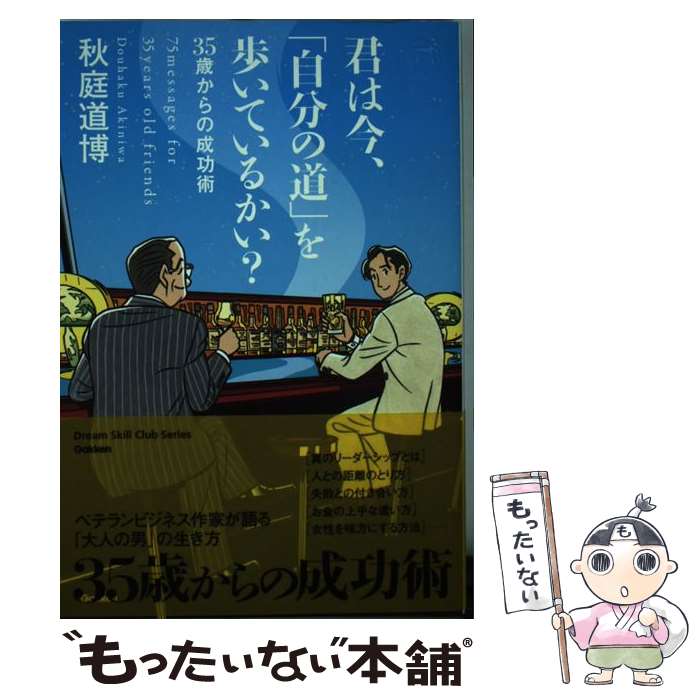 ����š� ���Ϻ����ּ�ʬ��ƻ�פ��⤤�Ƥ��뤫���� / ����ƻ�� / �ظ��ץ饹 [ñ���ܡʥ��եȥ��С���]�ڥ᡼��������̵���ۡں�û������ã�б���