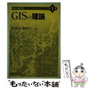 著者：村山 祐司, 柴崎 亮介出版社：朝倉書店サイズ：単行本ISBN-10：4254168314ISBN-13：9784254168310■通常24時間以内に出荷可能です。※繁忙期やセール等、ご注文数が多い日につきましては　発送まで48時間かかる場合があります。あらかじめご了承ください。 ■メール便は、1冊から送料無料です。※宅配便の場合、2,500円以上送料無料です。※あす楽ご希望の方は、宅配便をご選択下さい。※「代引き」ご希望の方は宅配便をご選択下さい。※配送番号付きのゆうパケットをご希望の場合は、追跡可能メール便（送料210円）をご選択ください。■ただいま、オリジナルカレンダーをプレゼントしております。■お急ぎの方は「もったいない本舗　お急ぎ便店」をご利用ください。最短翌日配送、手数料298円から■まとめ買いの方は「もったいない本舗　おまとめ店」がお買い得です。■中古品ではございますが、良好なコンディションです。決済は、クレジットカード、代引き等、各種決済方法がご利用可能です。■万が一品質に不備が有った場合は、返金対応。■クリーニング済み。■商品画像に「帯」が付いているものがありますが、中古品のため、実際の商品には付いていない場合がございます。■商品状態の表記につきまして・非常に良い：　　使用されてはいますが、　　非常にきれいな状態です。　　書き込みや線引きはありません。・良い：　　比較的綺麗な状態の商品です。　　ページやカバーに欠品はありません。　　文章を読むのに支障はありません。・可：　　文章が問題なく読める状態の商品です。　　マーカーやペンで書込があることがあります。　　商品の痛みがある場合があります。