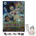 【中古】 中古でも恋がしたい！ 4 / 田尾 典丈, ReDrop / SBクリエイティブ 文庫 【メール便送料無料】【あす楽対応】