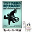 【中古】 ブラウザ選択の時代を読み解く / 江村 秀之, 小沢 英裕, 甲府方 重信, 山口 悟 / オライリージャパン [単行本（ソフトカバー）]【メール便送料無料】【あす楽対応】