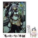 【中古】 くじ引き特賞：無双ハーレム権 6 / 三木 なずな, 瑠奈璃亜 / SBクリエイティブ 文庫 【メール便送料無料】【あす楽対応】