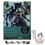 【中古】 デート・ア・ライブ 20 / 橘 公司, つなこ / KADOKAWA [文庫]【メール便送料無料】【あす楽対応】