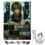 【中古】 魔王討伐したあと、目立ちたくないのでギルドマスターになった 5 / 朱月十話, 鳴瀬 ひろふみ / KADOKAWA [文庫]【メール便送料無料】【あす楽対応】