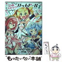 【中古】 召喚ですか！？ハッカドール 2 / ハッカドールチーム(DeNA), やつき / 小学館クリエイティブ コミック 【メール便送料無料】【あす楽対応】