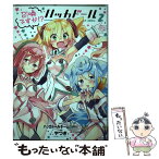 【中古】 召喚ですか！？ハッカドール 2 / ハッカドールチーム(DeNA), やつき / 小学館クリエイティブ [コミック]【メール便送料無料】【あす楽対応】