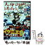 【中古】 人身御供の緋山さん 3 / けものの★ / ほるぷ出版 [コミック]【メール便送料無料】【あす楽対応】