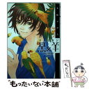 【中古】 黒×羊 12人の優しい殺し屋 2 / 木根 ヲサム / 小学館 [コミック]【メール便送料無料】【あす楽対応】