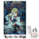 【中古】 オリエント 2 / 大高 忍 / 講談社 コミック 【メール便送料無料】【あす楽対応】