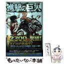 【中古】 進撃の巨人 特装版 11 / 諫山 創 / 講談社 コミック 【メール便送料無料】【あす楽対応】