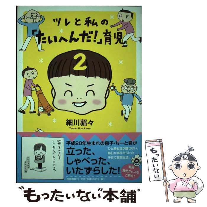 ����š� �ĥ�Ȼ�Ρ֤����ؤ�����װ�� 2 / ���� 캡� / ʸ麽ս� [ñ���ܡʥ��եȥ��С���]�ڥ᡼��������̵���ۡں�û������ã�б���