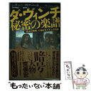 著者：ジョヴァンニ・マリア・パーラ, Giovanni Maria Pala, 森田学, 小野寺曉之出版社：イースト・プレスサイズ：ハードカバーISBN-10：4872579364ISBN-13：9784872579369■通常24時間以内に出荷可能です。※繁忙期やセール等、ご注文数が多い日につきましては　発送まで48時間かかる場合があります。あらかじめご了承ください。 ■メール便は、1冊から送料無料です。※宅配便の場合、2,500円以上送料無料です。※あす楽ご希望の方は、宅配便をご選択下さい。※「代引き」ご希望の方は宅配便をご選択下さい。※配送番号付きのゆうパケットをご希望の場合は、追跡可能メール便（送料210円）をご選択ください。■ただいま、オリジナルカレンダーをプレゼントしております。■お急ぎの方は「もったいない本舗　お急ぎ便店」をご利用ください。最短翌日配送、手数料298円から■まとめ買いの方は「もったいない本舗　おまとめ店」がお買い得です。■中古品ではございますが、良好なコンディションです。決済は、クレジットカード、代引き等、各種決済方法がご利用可能です。■万が一品質に不備が有った場合は、返金対応。■クリーニング済み。■商品画像に「帯」が付いているものがありますが、中古品のため、実際の商品には付いていない場合がございます。■商品状態の表記につきまして・非常に良い：　　使用されてはいますが、　　非常にきれいな状態です。　　書き込みや線引きはありません。・良い：　　比較的綺麗な状態の商品です。　　ページやカバーに欠品はありません。　　文章を読むのに支障はありません。・可：　　文章が問題なく読める状態の商品です。　　マーカーやペンで書込があることがあります。　　商品の痛みがある場合があります。