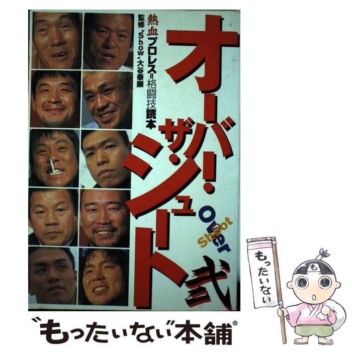 【中古】 オーバー・ザ・シュート（2） / メディアワークス / メディアワークス [...