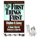 【中古】 First Things First/FIRESIDE BOOKS/Stephen R. Covey / Stephen R. Covey / Fre...
