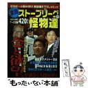 著者：アンソロジー出版社：宙出版サイズ：コミックISBN-10：4776724227ISBN-13：9784776724223■通常24時間以内に出荷可能です。※繁忙期やセール等、ご注文数が多い日につきましては　発送まで48時間かかる場合があります。あらかじめご了承ください。 ■メール便は、1冊から送料無料です。※宅配便の場合、2,500円以上送料無料です。※あす楽ご希望の方は、宅配便をご選択下さい。※「代引き」ご希望の方は宅配便をご選択下さい。※配送番号付きのゆうパケットをご希望の場合は、追跡可能メール便（送料210円）をご選択ください。■ただいま、オリジナルカレンダーをプレゼントしております。■お急ぎの方は「もったいない本舗　お急ぎ便店」をご利用ください。最短翌日配送、手数料298円から■まとめ買いの方は「もったいない本舗　おまとめ店」がお買い得です。■中古品ではございますが、良好なコンディションです。決済は、クレジットカード、代引き等、各種決済方法がご利用可能です。■万が一品質に不備が有った場合は、返金対応。■クリーニング済み。■商品画像に「帯」が付いているものがありますが、中古品のため、実際の商品には付いていない場合がございます。■商品状態の表記につきまして・非常に良い：　　使用されてはいますが、　　非常にきれいな状態です。　　書き込みや線引きはありません。・良い：　　比較的綺麗な状態の商品です。　　ページやカバーに欠品はありません。　　文章を読むのに支障はありません。・可：　　文章が問題なく読める状態の商品です。　　マーカーやペンで書込があることがあります。　　商品の痛みがある場合があります。