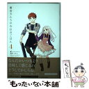 【中古】 衛宮さんちの今日のごはん 4 / TAa, 只野まこと / KADOKAWA コミック 【メール便送料無料】【あす楽対応】