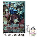 【中古】 艦隊これくしょんー艦これーアンソロジーコミック横須賀鎮守府編 19 / コミッククリア編集部 編 / KADOKAWA コミック 【メール便送料無料】【あす楽対応】