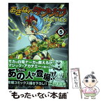 【中古】 おざなりダンジョンTACTICS 5（隔世の決裂編） / こやま基夫 / ジャイブ [コミック]【メール便送料無料】【あす楽対応】