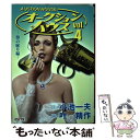 【中古】 オークション ハウス 4 / 小池 一夫, 叶 精作 / 小池書院 コミック 【メール便送料無料】【あす楽対応】