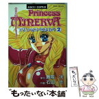 【中古】 プリンセス・ミネルバ 2 / 石田 走 / アスキー [コミック]【メール便送料無料】【あす楽対応】