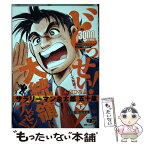 【中古】 サラリーマン金太郎五十歳 下 / 本宮 ひろ志 / 集英社 [ムック]【メール便送料無料】【あす楽対応】