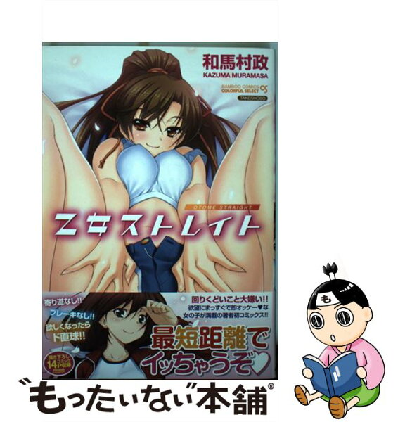ストレート みんな探してる人気モノ ストレート 本 雑誌 コミック ストレート みんな探してる人気モノ ストレート 本 雑誌 コミック