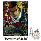 【中古】 闇金ウシジマくん 出会いカフェくんの真実！？ / 真鍋 昌平 / 小学館 [ムック]【メール便送料無料】【あす楽対応】