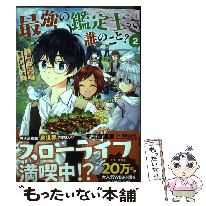 š ǶδΤäïΤȡ ʢϤǰ 2 /   / KADOKAWA [ߥå]ڥ᡼̵ۡںûãб