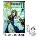 【中古】 劇場版ああっ女神さまっ 1 / 藤島 康介 / 講談社 コミック 【メール便送料無料】【あす楽対応】