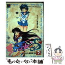 【中古】 美少女戦士セーラームーンS（スーパー） 2 / なかよし編集部 / 講談社 [ムック]【メール便送料無料】【あす楽対応】