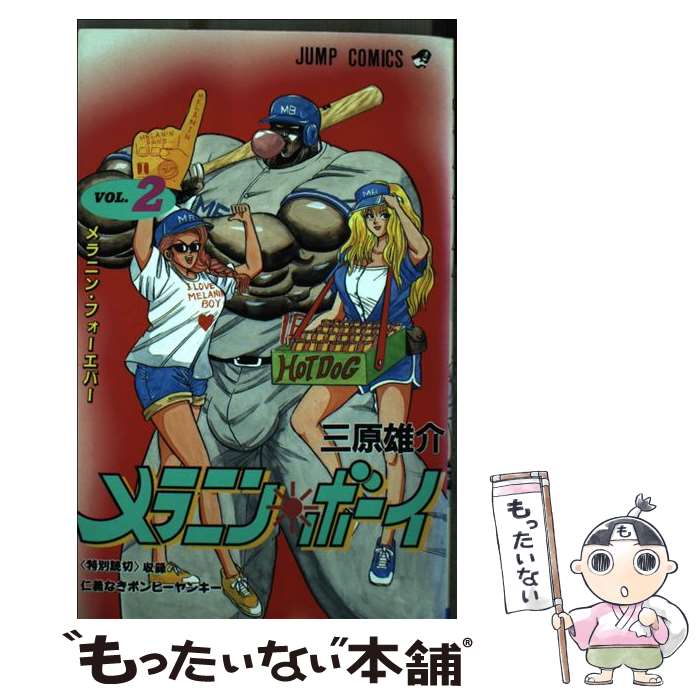 ����š� ���˥󡦥ܡ�����2�� / ���� ͺ�� / ���Ѽ� [���ߥå�]�ڥ᡼��������̵���ۡں�û������ã�б���