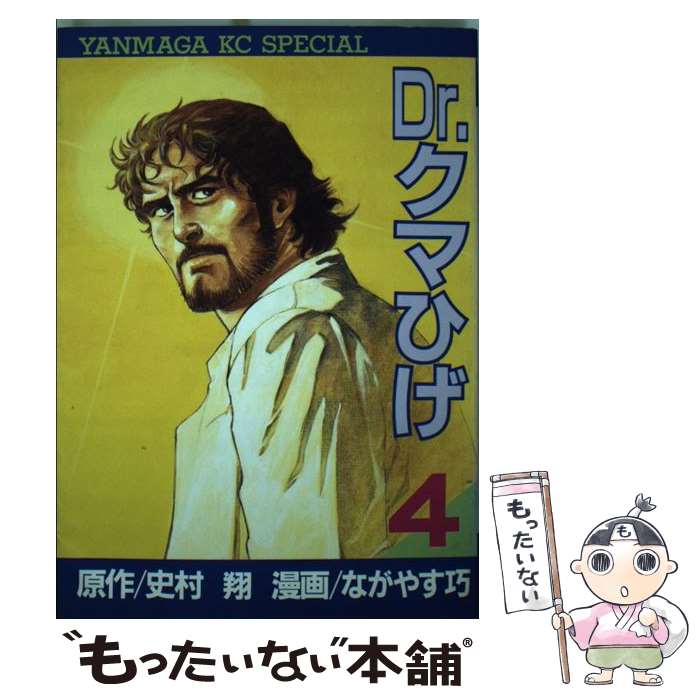 楽天市場】dr.クマひげ 全の通販 楽天市場】dr.クマひげ 全の通販