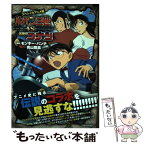 【中古】 スペシャルアニメ版ルパン三世VS名探偵コナン / モンキー パンチ / 小学館 [ムック]【メール便送料無料】【あす楽対応】