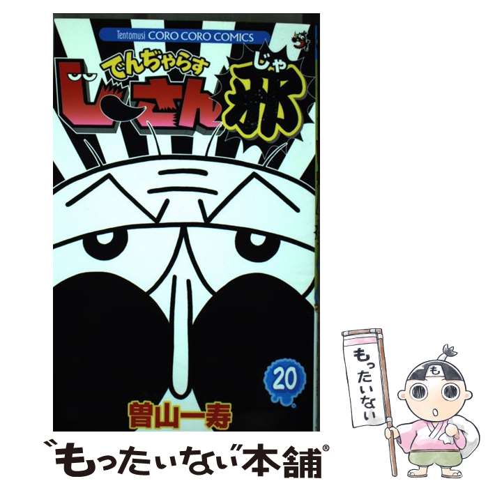 ����š� �Ǥ�¤�餹��������١�20�� / ���� ��� / ���ش� [���ߥå�]�ڥ᡼��������̵���ۡں�û������ã�б���