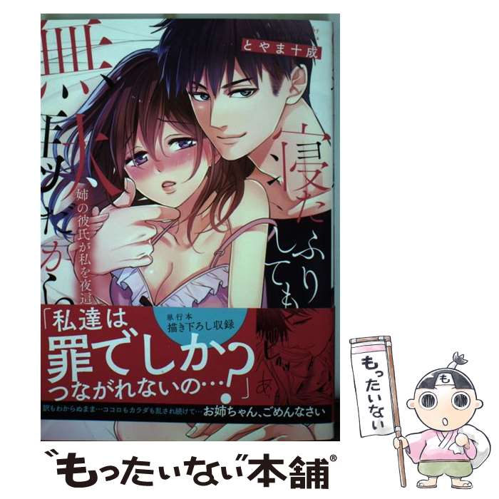 ����š� �����դꤷ�Ƥ⡢̵�̤����� / �Ȥ�޽��� / ������ [���ߥå�]�ڥ᡼��������̵���ۡں�û������ã�б���