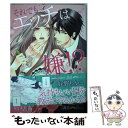 著者：好野 りかこ出版社：竹書房サイズ：コミックISBN-10：4801963129ISBN-13：9784801963122■こちらの商品もオススメです ● 野獣は黄昏の森で愛に出逢う / 花衣 沙久羅, 緒田 涼歌 / 集英社 [文庫] ● 甘いトモダチ関係 Akari　＆　Seiji / 玉紀 直 / アルファポリス [文庫] ● 荒野の天使ども 第1巻 / ひかわ きょうこ / 白泉社 [文庫] ● 帝都フォークロア・コレクターズ / 峰守 ひろかず / KADOKAWA [文庫] ● 41歳の兄ができました / 山口ねね / 宙出版 [コミック] ● 荒野の天使ども 第2巻 / ひかわ きょうこ / 白泉社 [文庫] ● バルターニャの王妃 / さいとうちほ, さいとう ちほ / 宙出版 [コミック] ● 源氏ものがたり 3 / 美桜 せりな / 小学館 [コミック] ● 壁の花の聖夜 / リサ クレイパス, Lisa Kleypas, 白木 智子 / 原書房 [文庫] ● シークと金色の宝石 / 曜名 / 宙出版 [コミック] ● アレ←のち彼氏 / 白石 ユキ / 小学館 [コミック] ● イシャコイー医者の恋わずらいー 5 / 林 久美子 / 白泉社 [コミック] ● 誘惑バニラ不機嫌ミント / 三浦 ひらく / 竹書房 [コミック] ● 式神男子 1 / 七尾 美緒 / 小学館 [コミック] ● ハニーウルフ、カムヒアー。 / 日生佑稀 / 笠倉出版社 [コミック] ■通常24時間以内に出荷可能です。※繁忙期やセール等、ご注文数が多い日につきましては　発送まで48時間かかる場合があります。あらかじめご了承ください。 ■メール便は、1冊から送料無料です。※宅配便の場合、2,500円以上送料無料です。※あす楽ご希望の方は、宅配便をご選択下さい。※「代引き」ご希望の方は宅配便をご選択下さい。※配送番号付きのゆうパケットをご希望の場合は、追跡可能メール便（送料210円）をご選択ください。■ただいま、オリジナルカレンダーをプレゼントしております。■お急ぎの方は「もったいない本舗　お急ぎ便店」をご利用ください。最短翌日配送、手数料298円から■まとめ買いの方は「もったいない本舗　おまとめ店」がお買い得です。■中古品ではございますが、良好なコンディションです。決済は、クレジットカード、代引き等、各種決済方法がご利用可能です。■万が一品質に不備が有った場合は、返金対応。■クリーニング済み。■商品画像に「帯」が付いているものがありますが、中古品のため、実際の商品には付いていない場合がございます。■商品状態の表記につきまして・非常に良い：　　使用されてはいますが、　　非常にきれいな状態です。　　書き込みや線引きはありません。・良い：　　比較的綺麗な状態の商品です。　　ページやカバーに欠品はありません。　　文章を読むのに支障はありません。・可：　　文章が問題なく読める状態の商品です。　　マーカーやペンで書込があることがあります。　　商品の痛みがある場合があります。