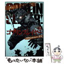 【中古】 ゴブリンスレイヤー：ブランニュー デイ 2 / 蝸牛 くも, 池野 雅博 / スクウェア エニックス コミック 【メール便送料無料】【あす楽対応】