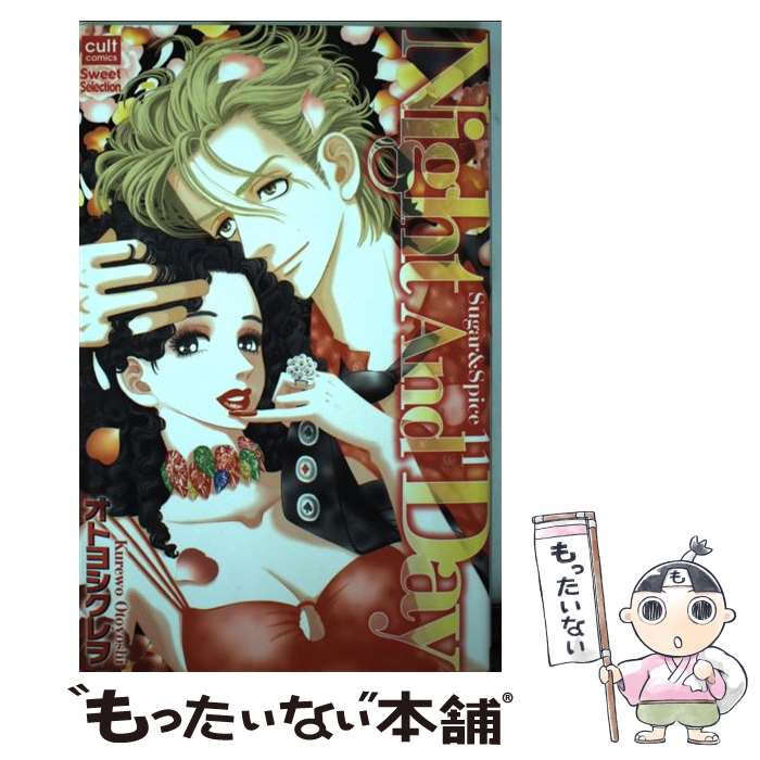 ����š� Night��And��Day / ���ȥ襷 ����� / ���ҽ��Ǽ� [���ߥå�]�ڥ᡼��������̵���ۡں�û������ã�б���