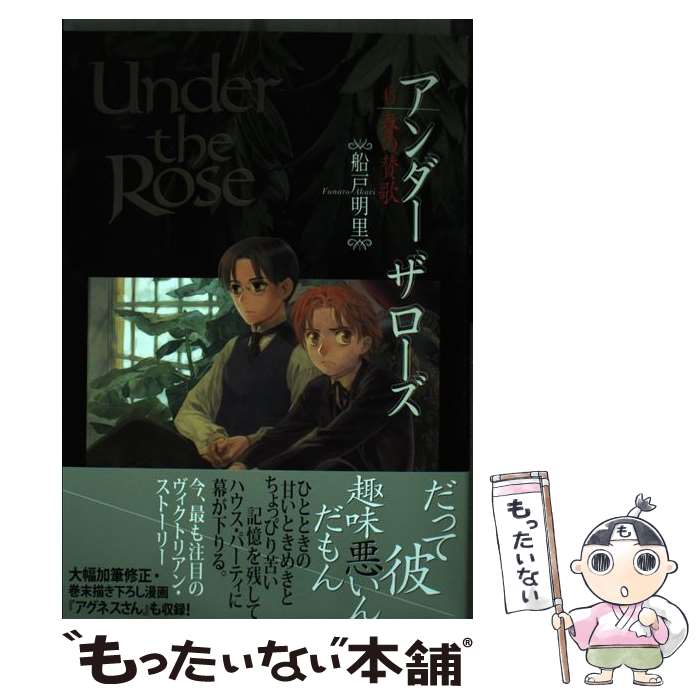 楽天市場】Under the Roseの通販