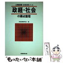 著者：資格試験研究会出版社：実務教育出版サイズ：単行本ISBN-10：4788935538ISBN-13：9784788935532■通常24時間以内に出荷可能です。※繁忙期やセール等、ご注文数が多い日につきましては　発送まで48時間かかる場合があります。あらかじめご了承ください。 ■メール便は、1冊から送料無料です。※宅配便の場合、2,500円以上送料無料です。※あす楽ご希望の方は、宅配便をご選択下さい。※「代引き」ご希望の方は宅配便をご選択下さい。※配送番号付きのゆうパケットをご希望の場合は、追跡可能メール便（送料210円）をご選択ください。■ただいま、オリジナルカレンダーをプレゼントしております。■お急ぎの方は「もったいない本舗　お急ぎ便店」をご利用ください。最短翌日配送、手数料298円から■まとめ買いの方は「もったいない本舗　おまとめ店」がお買い得です。■中古品ではございますが、良好なコンディションです。決済は、クレジットカード、代引き等、各種決済方法がご利用可能です。■万が一品質に不備が有った場合は、返金対応。■クリーニング済み。■商品画像に「帯」が付いているものがありますが、中古品のため、実際の商品には付いていない場合がございます。■商品状態の表記につきまして・非常に良い：　　使用されてはいますが、　　非常にきれいな状態です。　　書き込みや線引きはありません。・良い：　　比較的綺麗な状態の商品です。　　ページやカバーに欠品はありません。　　文章を読むのに支障はありません。・可：　　文章が問題なく読める状態の商品です。　　マーカーやペンで書込があることがあります。　　商品の痛みがある場合があります。