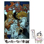 【中古】 七つの大罪 37 / 鈴木 央 / 講談社 [コミック]【メール便送料無料】【あす楽対応】