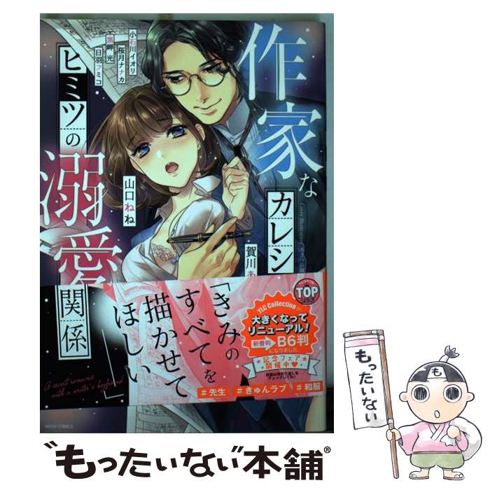 ����š� ��Ȥʥ��쥷�ȥҥߥĤ�Ů���ط� / �����ͤ�, ����ʥʥ�, ���������, �������, ��̨ ��, �����եߥ� / ����� [���ߥå�]�ڥ᡼����...