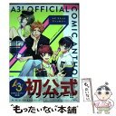 【中古】 A3!コミックアンソロジー / 冨士原良, しげ, じっか, ヤマコ, 山田チキン子, 雨宮うり, アメノ, おむ・ザ・ライス, 釜田 / [コミック...