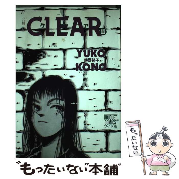 ����š� Clear 11 / ���� ͵�� / ���Ѽ� [���ߥå�]�ڥ᡼��������̵���ۡں�û������ã�б���