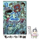 【中古】 聖闘士星矢セインティア翔 9 / 久織 ちまき / 秋田書店 コミック 【メール便送料無料】【あす楽対応】