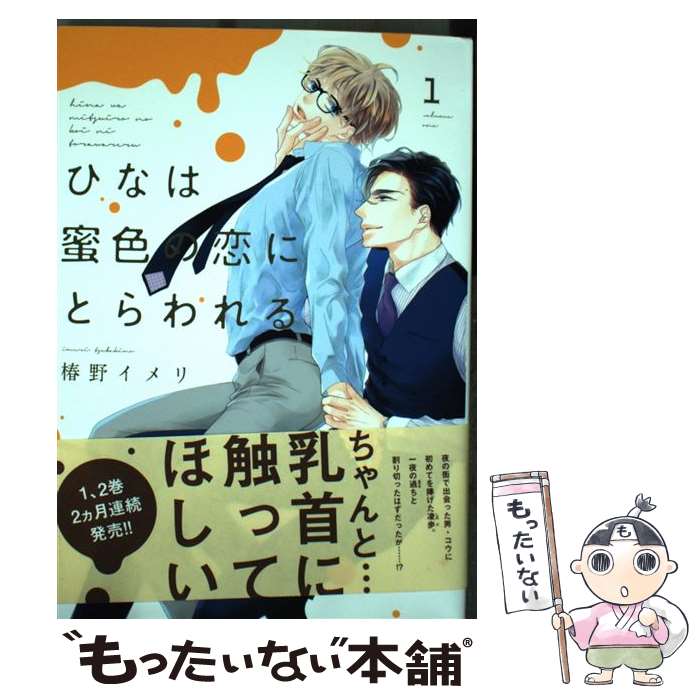 š Ҥʤ̪ˤȤ 1 /   /  [ߥå]ڥ᡼̵ۡںûãб