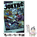 【中古】 怪盗少年ジョーカーズ 2 / たかはし ひでやす / 小学館 [コミック]【メール便送料無料】【あす楽対応】